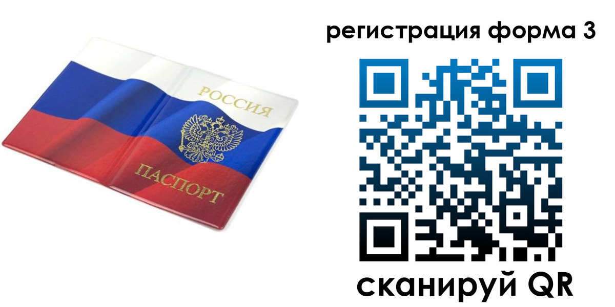 прописка в квартире в Боровске