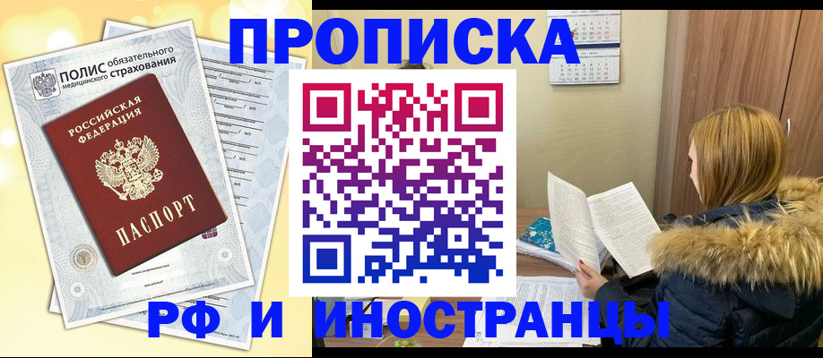 где прописаться в Боровске