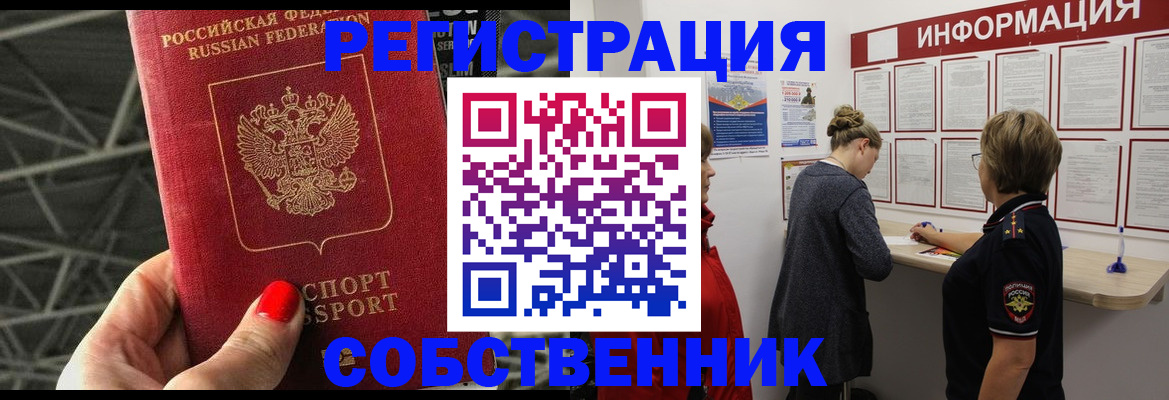 временная регистрация гарантия в Боровске