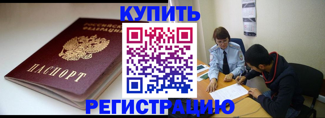 прописка 2025 в Боровске