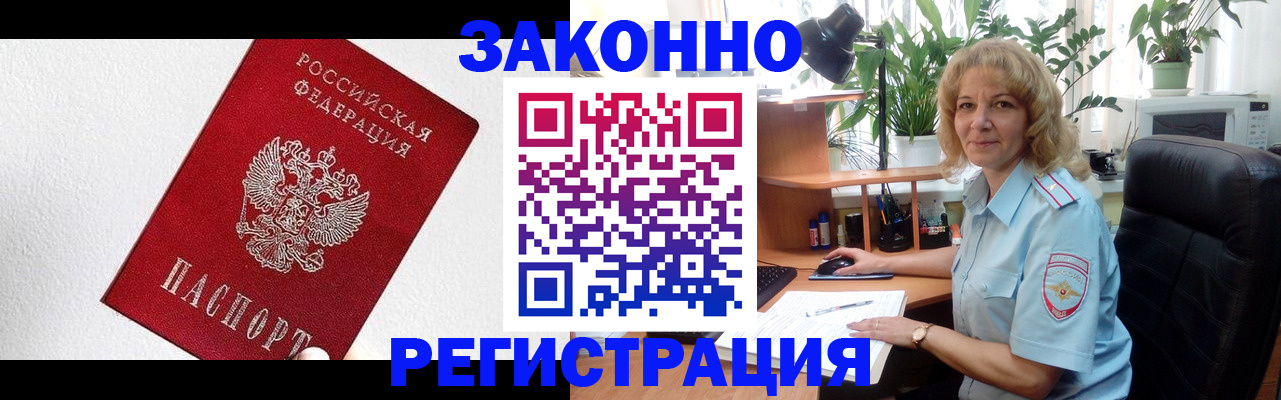 прописка в квартире в Боровске