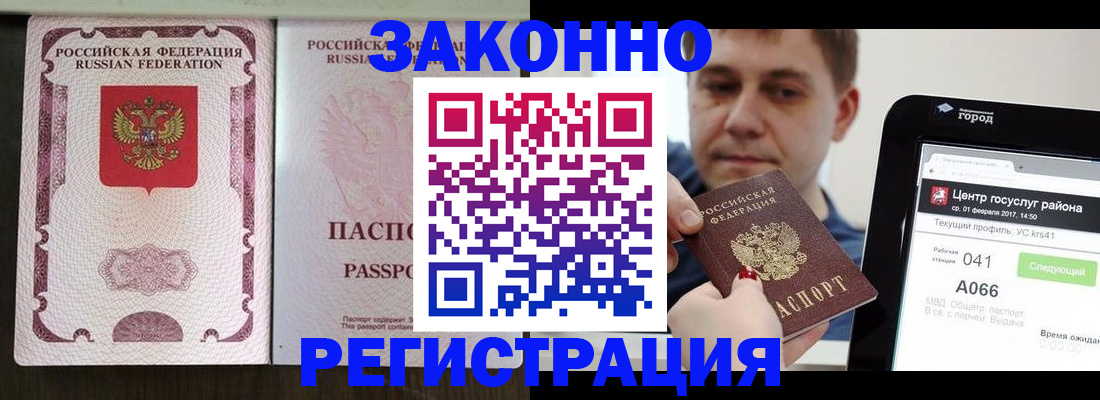 прописка 2025 в Боровске